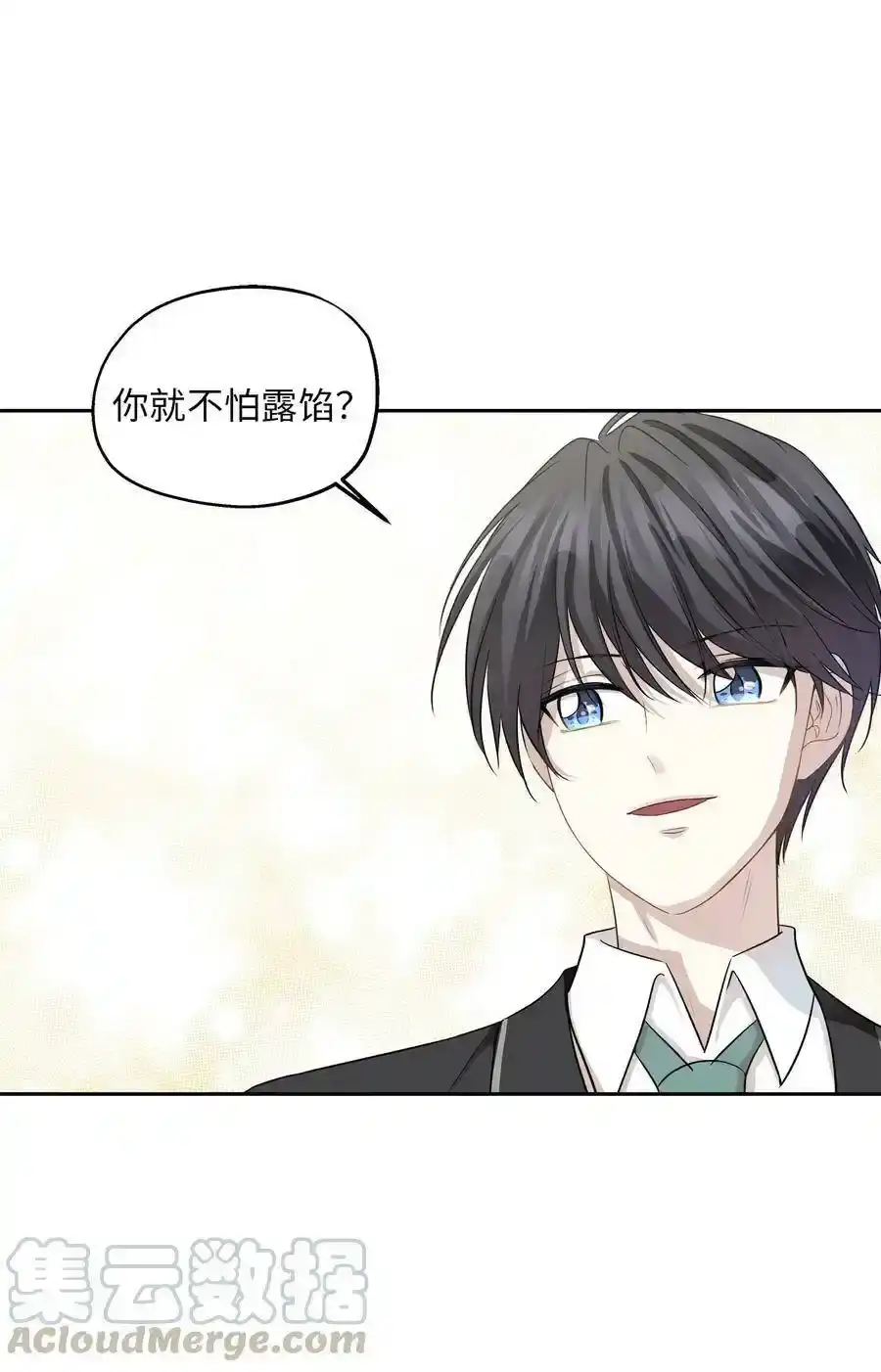 《为喵人生》99 几年后 第79页