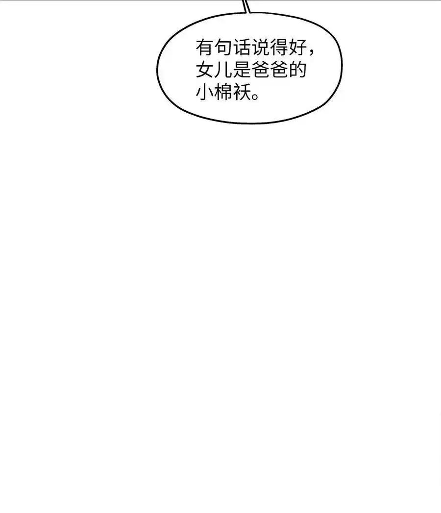 《为喵人生》99 几年后 第75页
