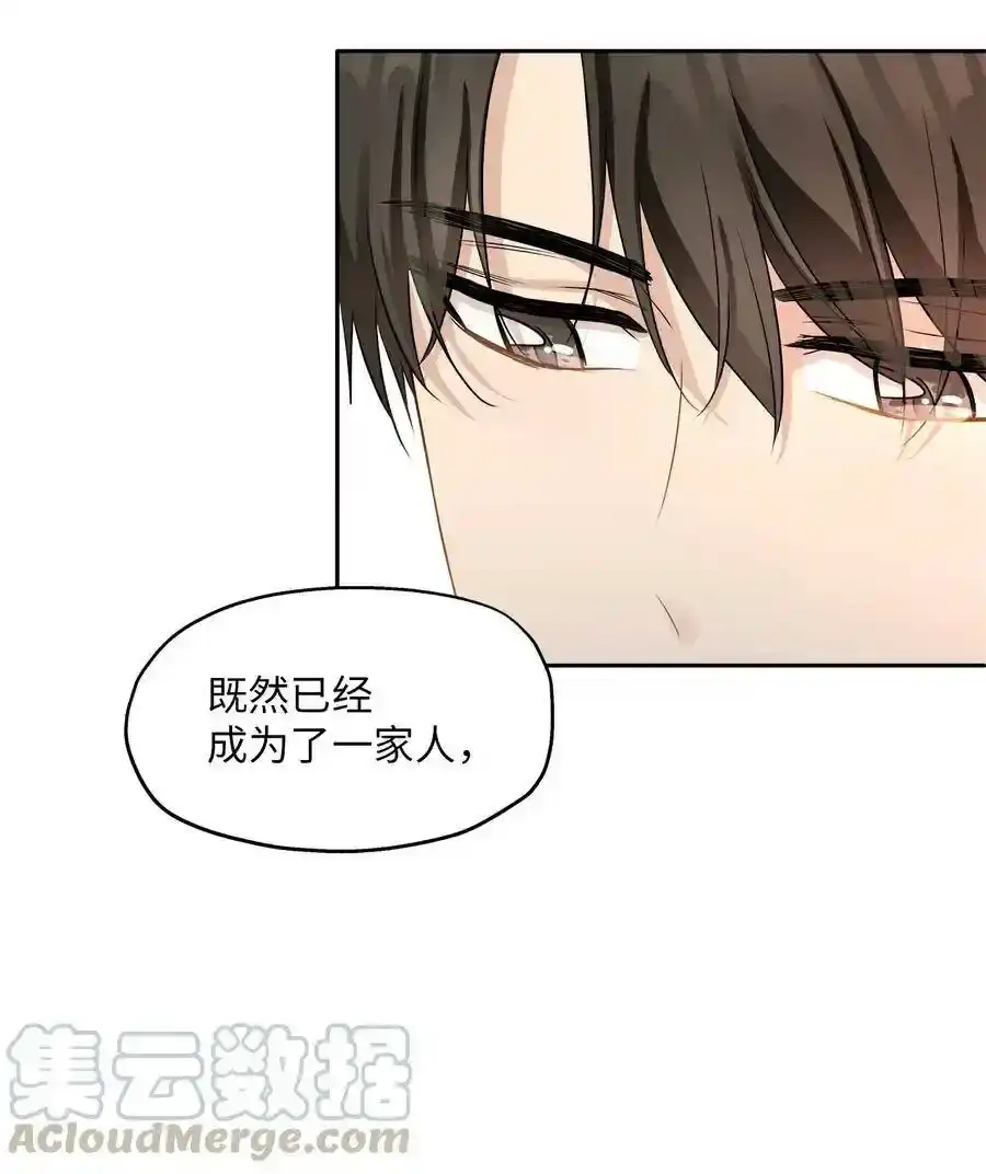 《为喵人生》99 几年后 第52页