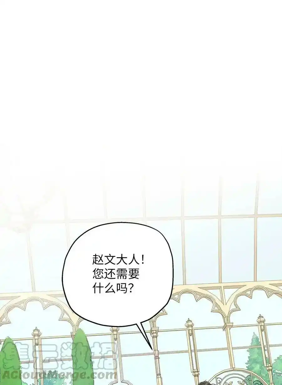 《为喵人生》99 几年后 第19页