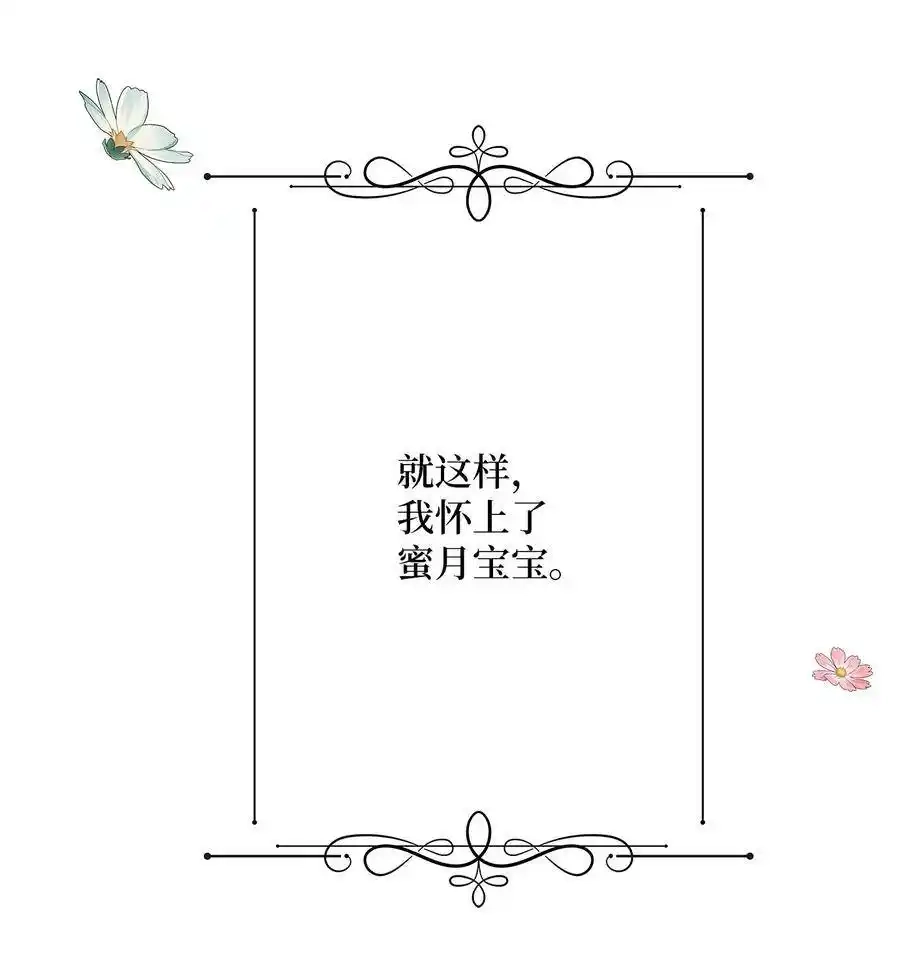 《为喵人生》99 几年后 第66页
