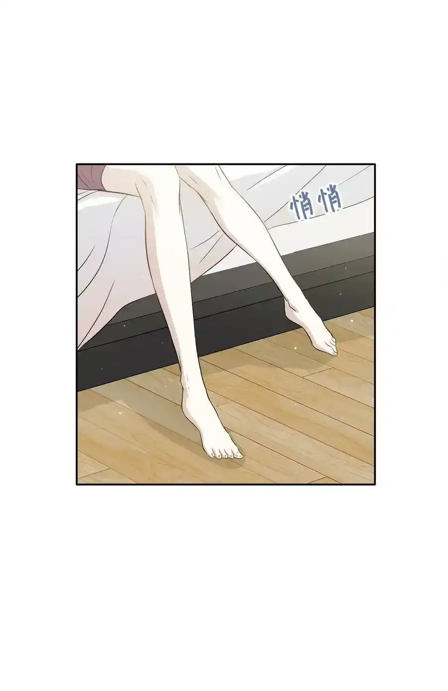 《为喵人生》99 几年后 第60页