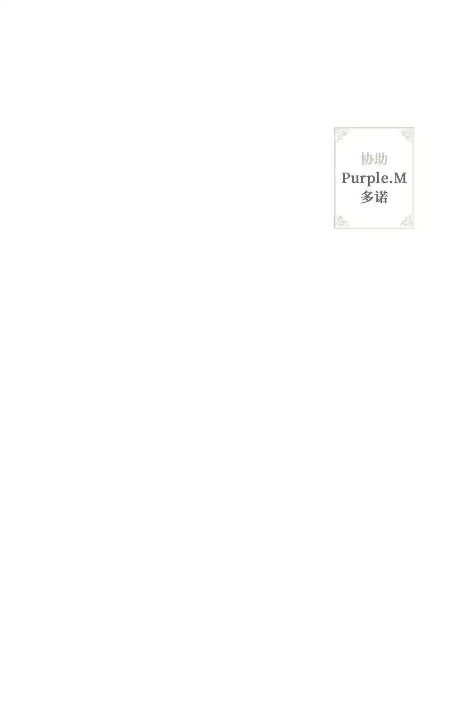 《为喵人生》99 几年后 第84页