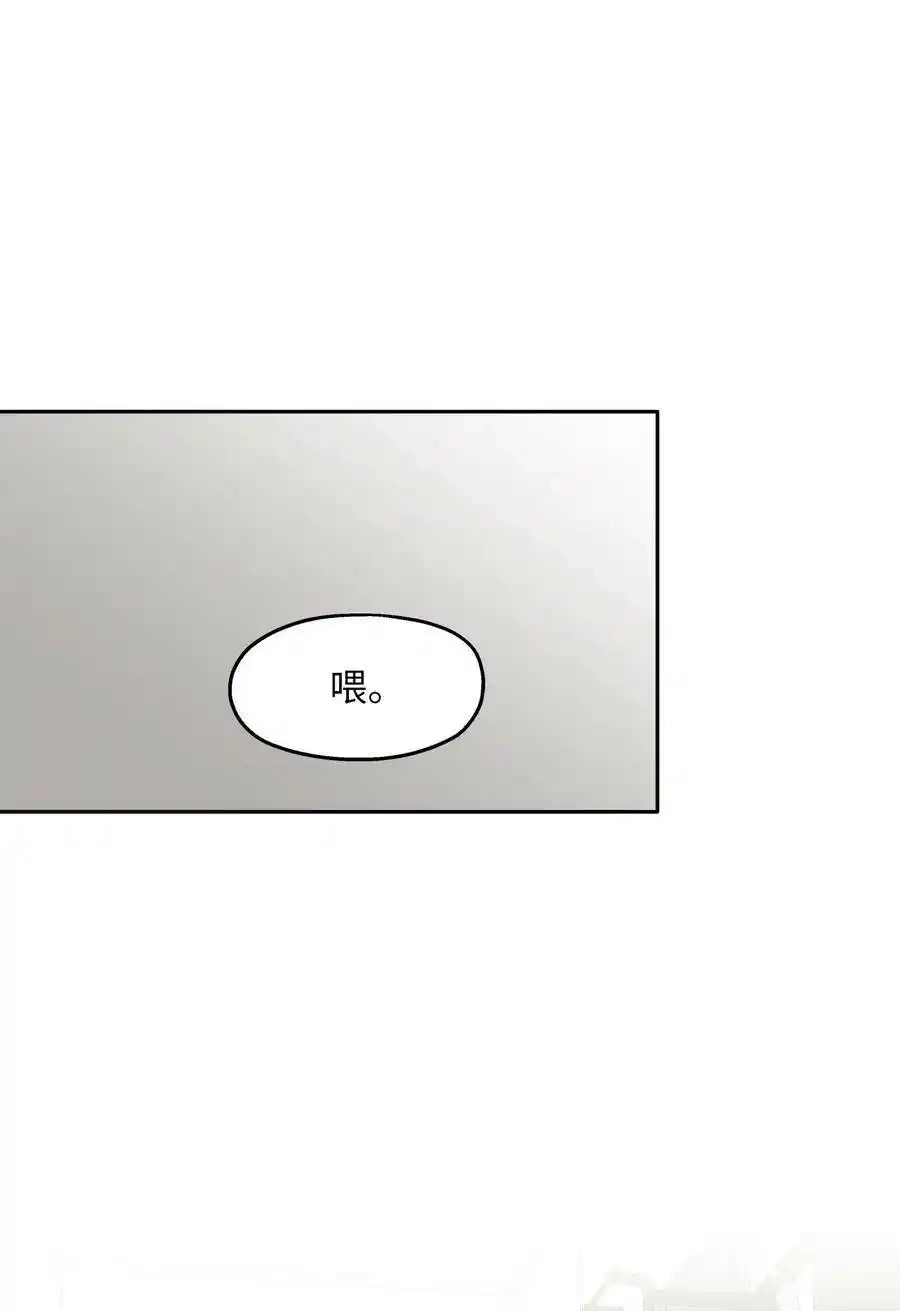 《为喵人生》99 几年后 第77页