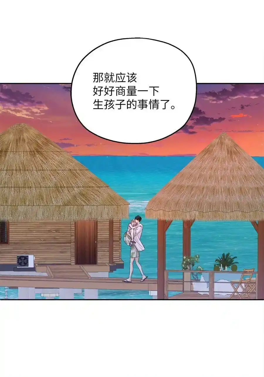《为喵人生》99 几年后 第53页