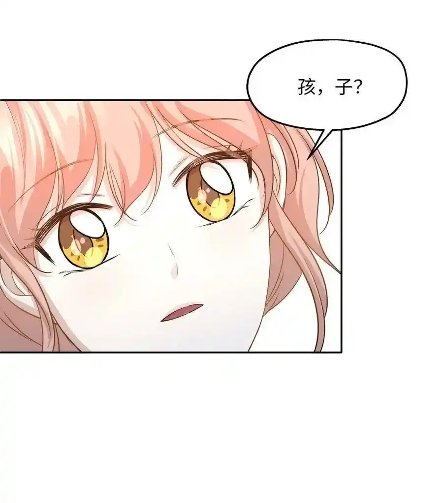 《为喵人生》99 几年后 第51页