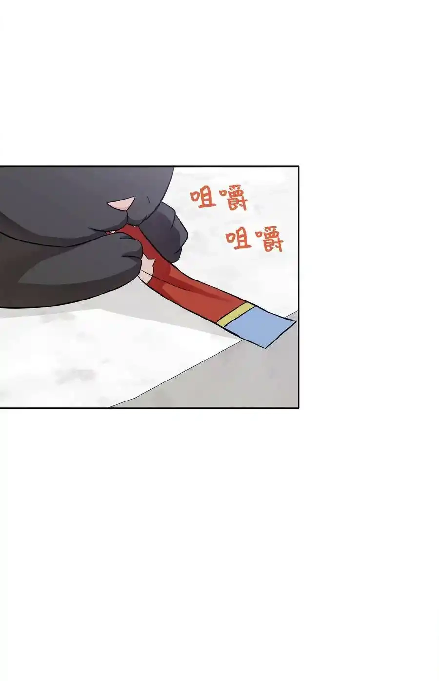 《为喵人生》99 几年后 第17页