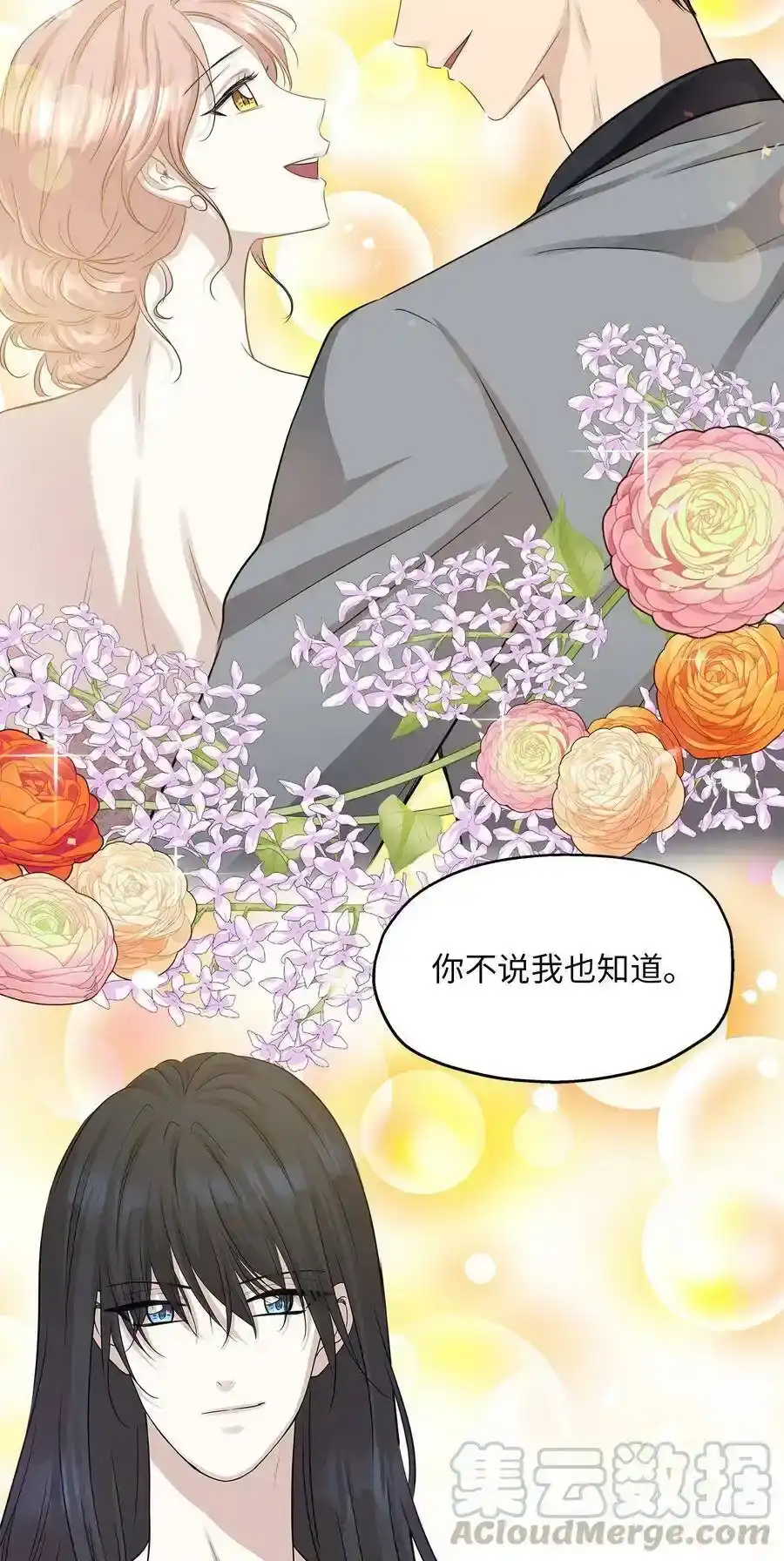 《为喵人生》99 几年后 第25页