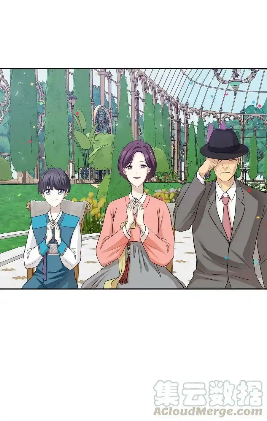 《为喵人生》99 几年后 第7页