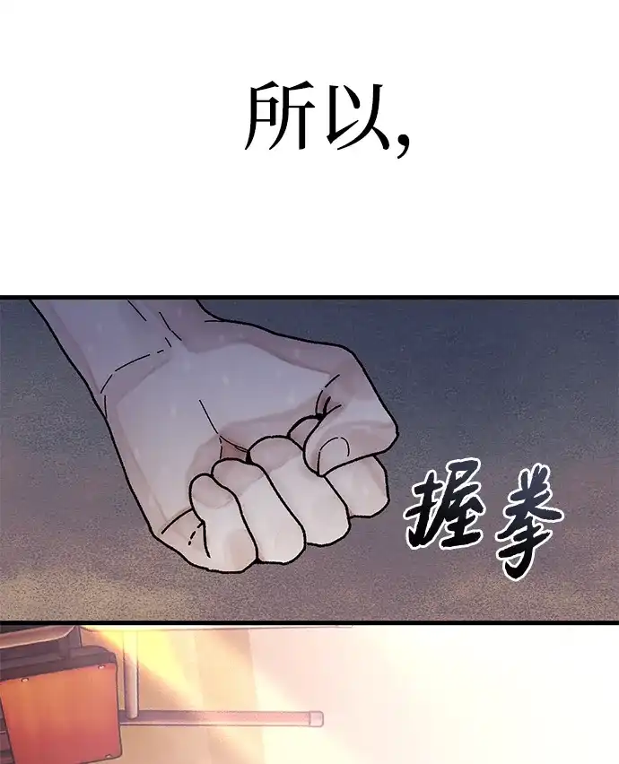 《围棋少女》第1话 第71页