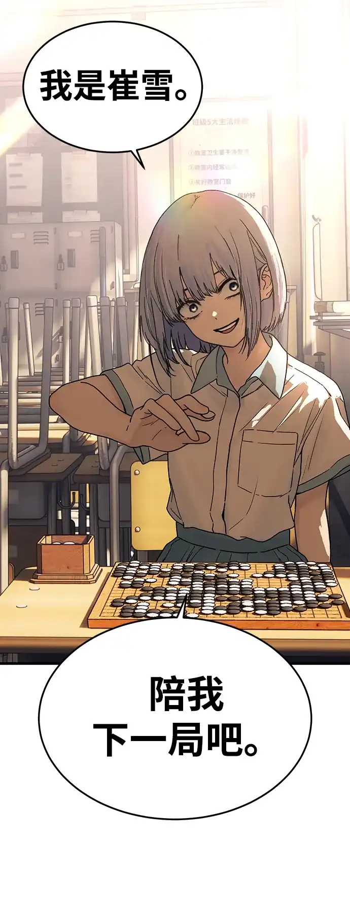 《围棋少女》第1话 第35页