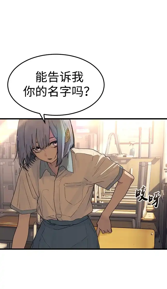 《围棋少女》第1话 第32页