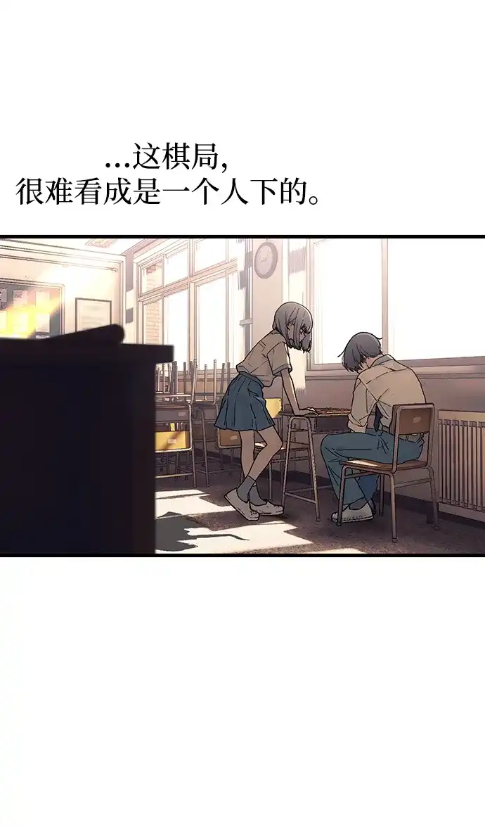 《围棋少女》第1话 第29页