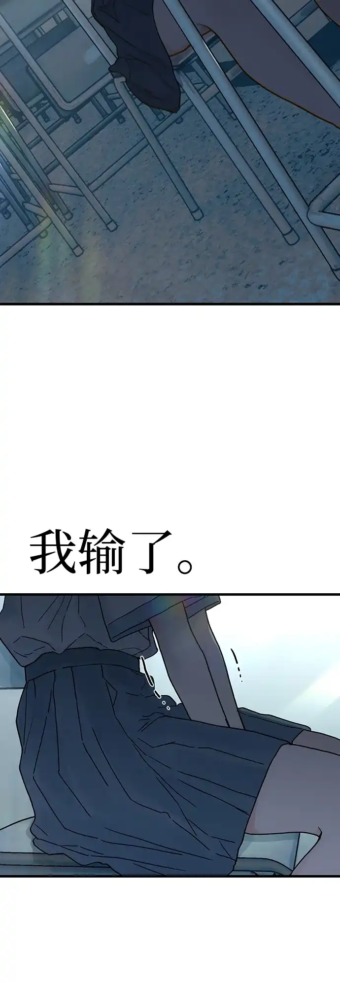 《围棋少女》第1话 第42页