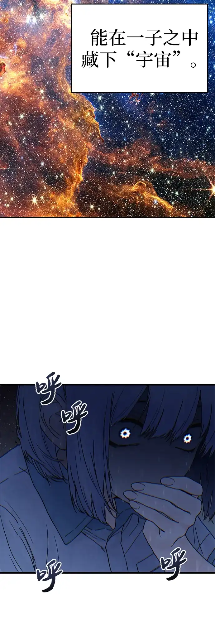 《围棋少女》第1话 第66页