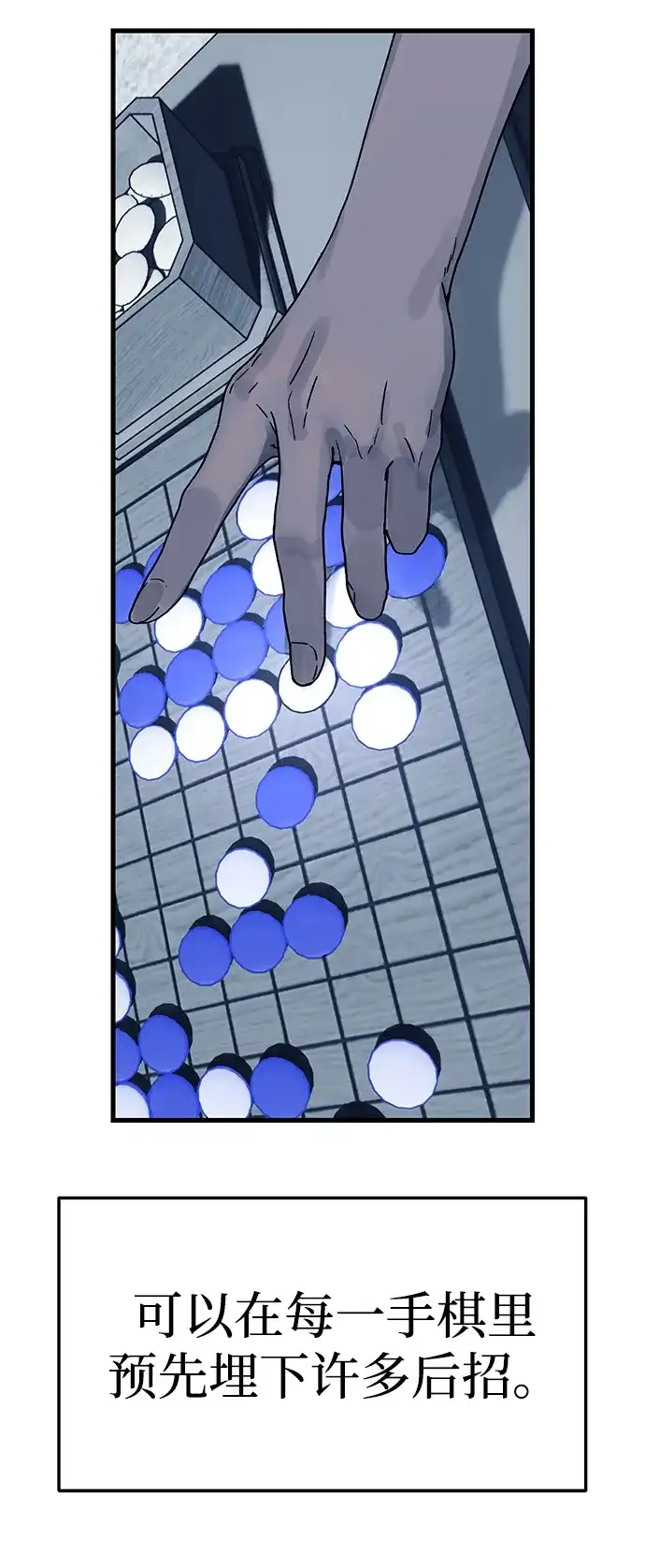 《围棋少女》第1话 第55页
