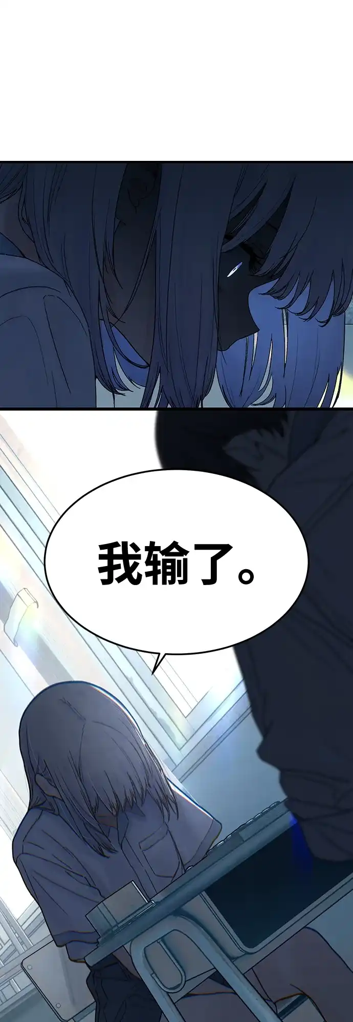 《围棋少女》第1话 第41页