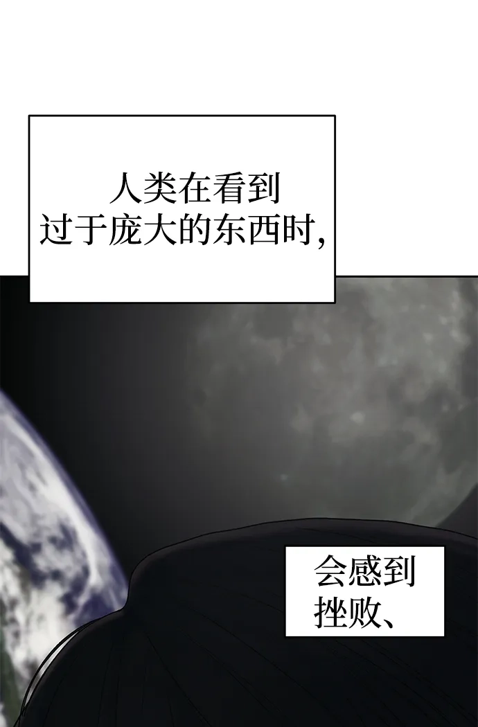 《围棋少女》第1话 第67页