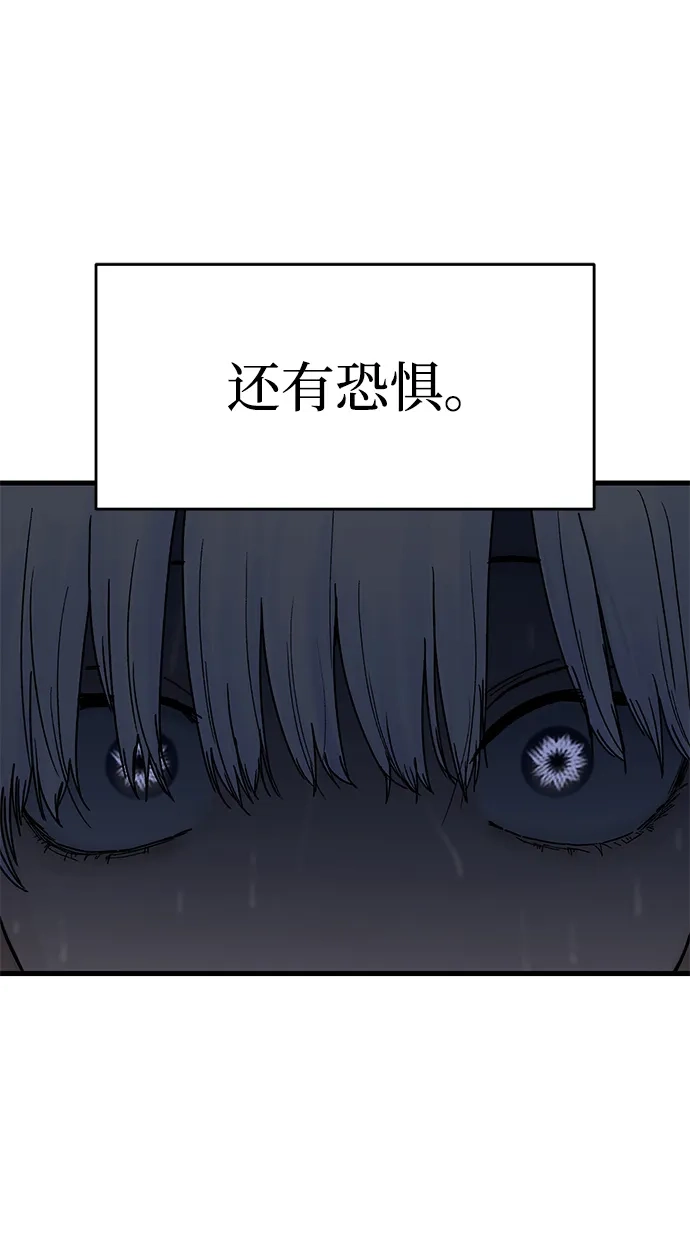 《围棋少女》第1话 第69页