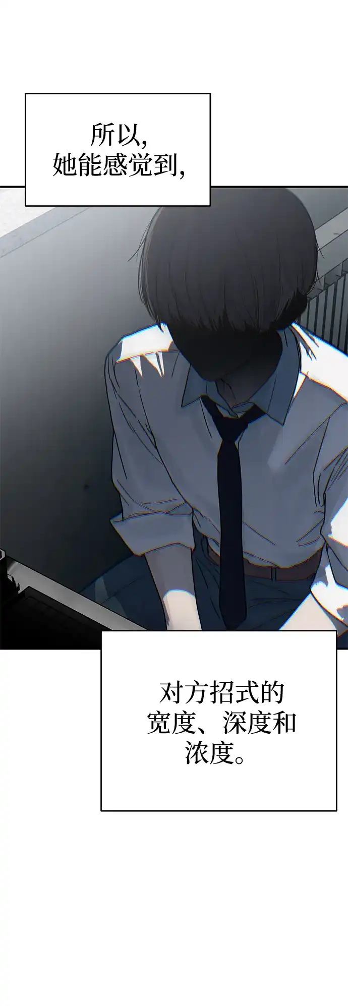 《围棋少女》第1话 第60页