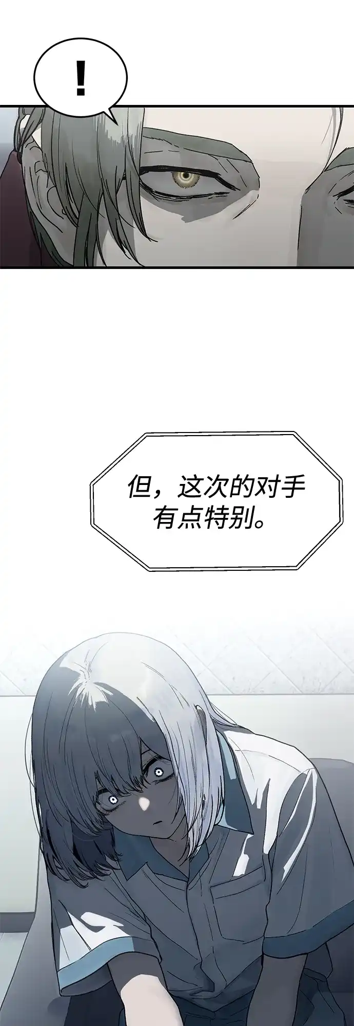 《围棋少女》第1话 第5页