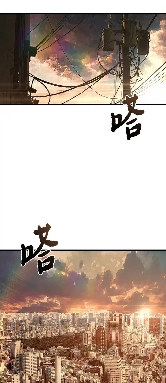《围棋少女》第1话 第38页