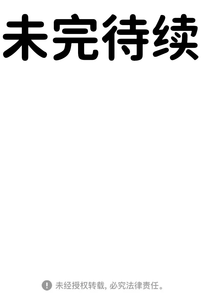 《围棋少女》第1话 第75页