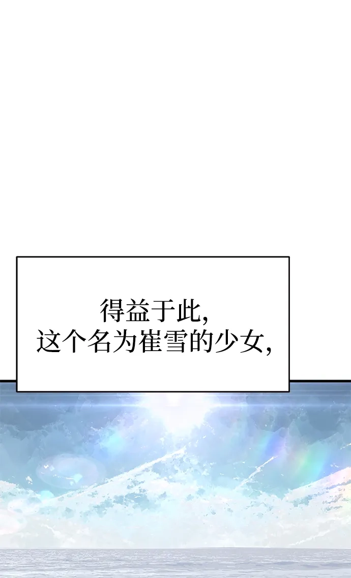 《围棋少女》第1话 第58页