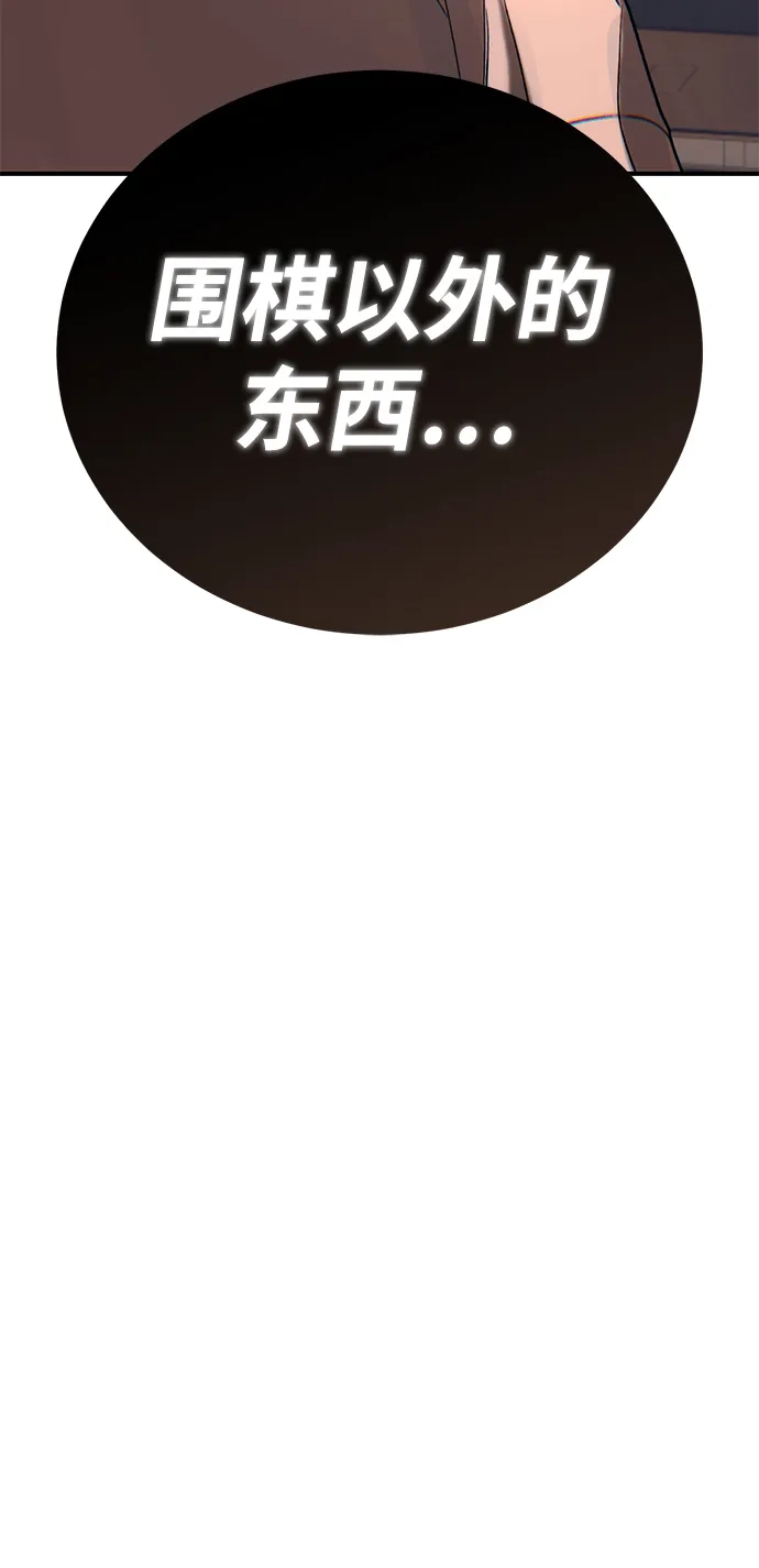 《围棋少女》第1话 第15页