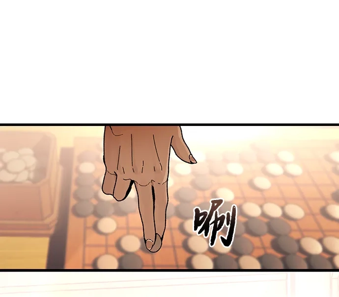 《围棋少女》第1话 第34页