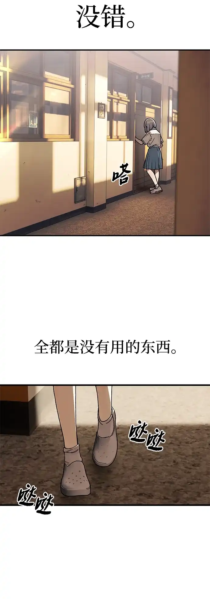 《围棋少女》第1话 第16页