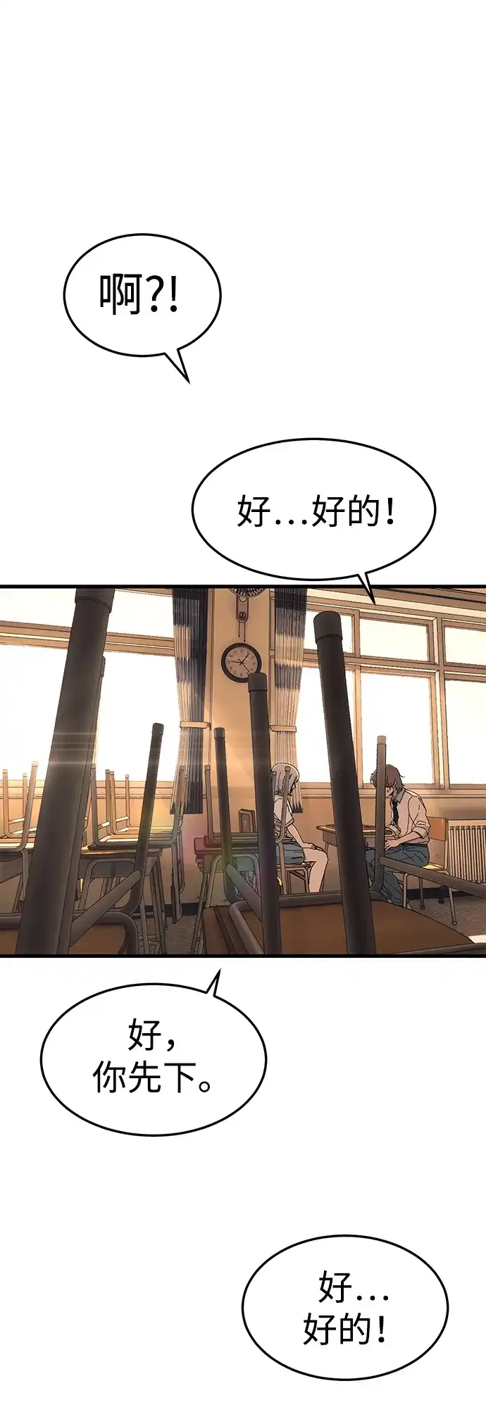 《围棋少女》第1话 第36页