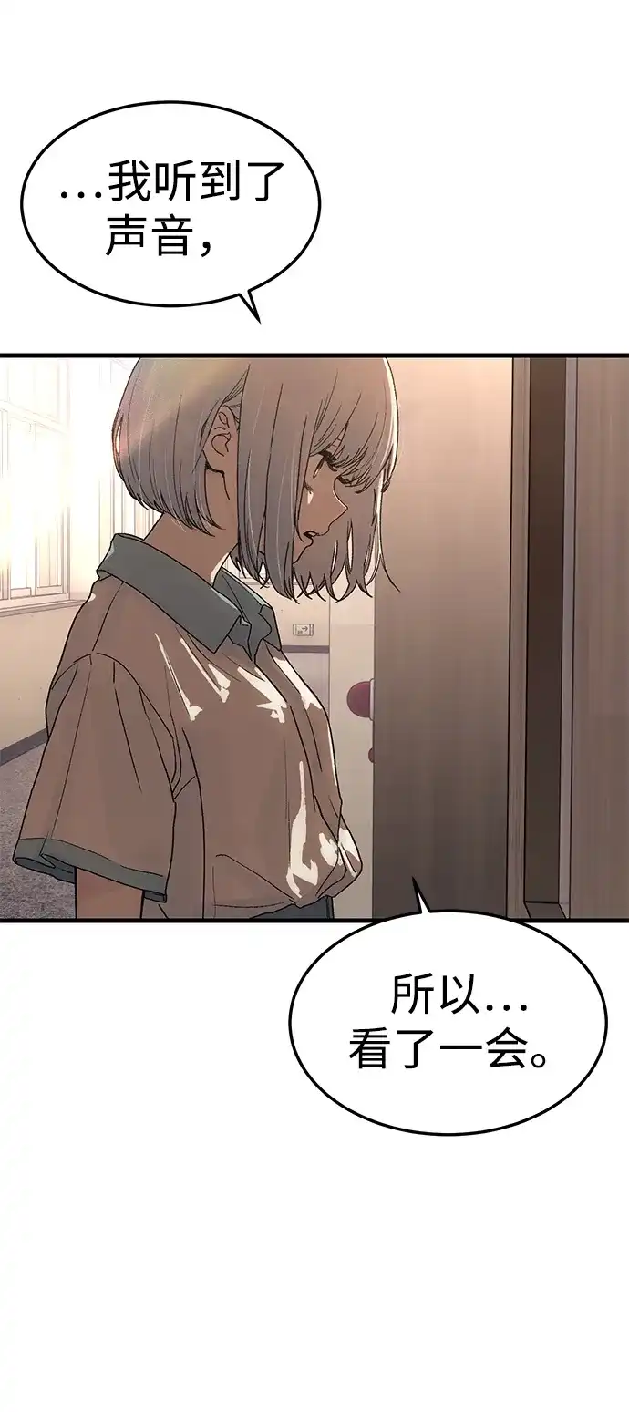 《围棋少女》第1话 第25页