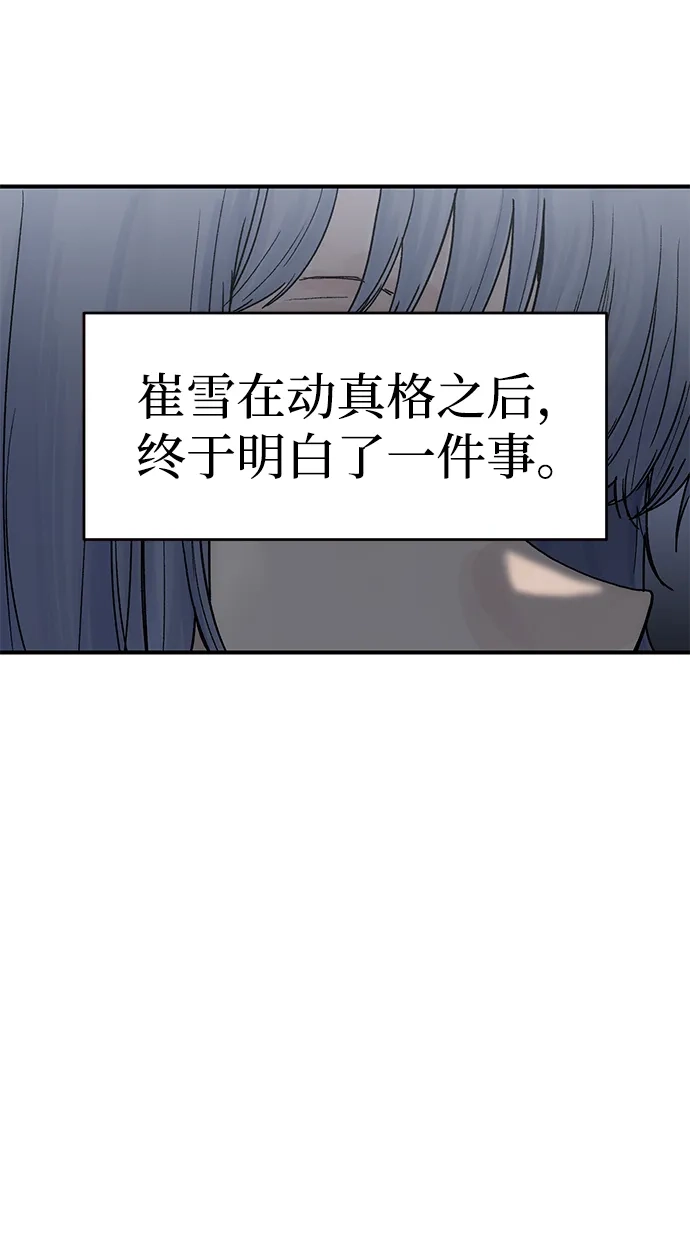 《围棋少女》第1话 第61页