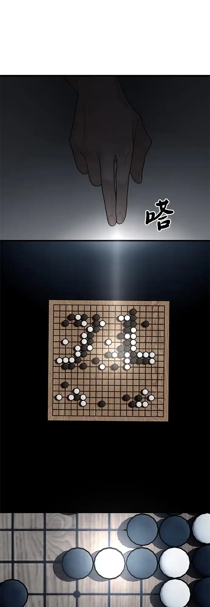 《围棋少女》第1话 第63页