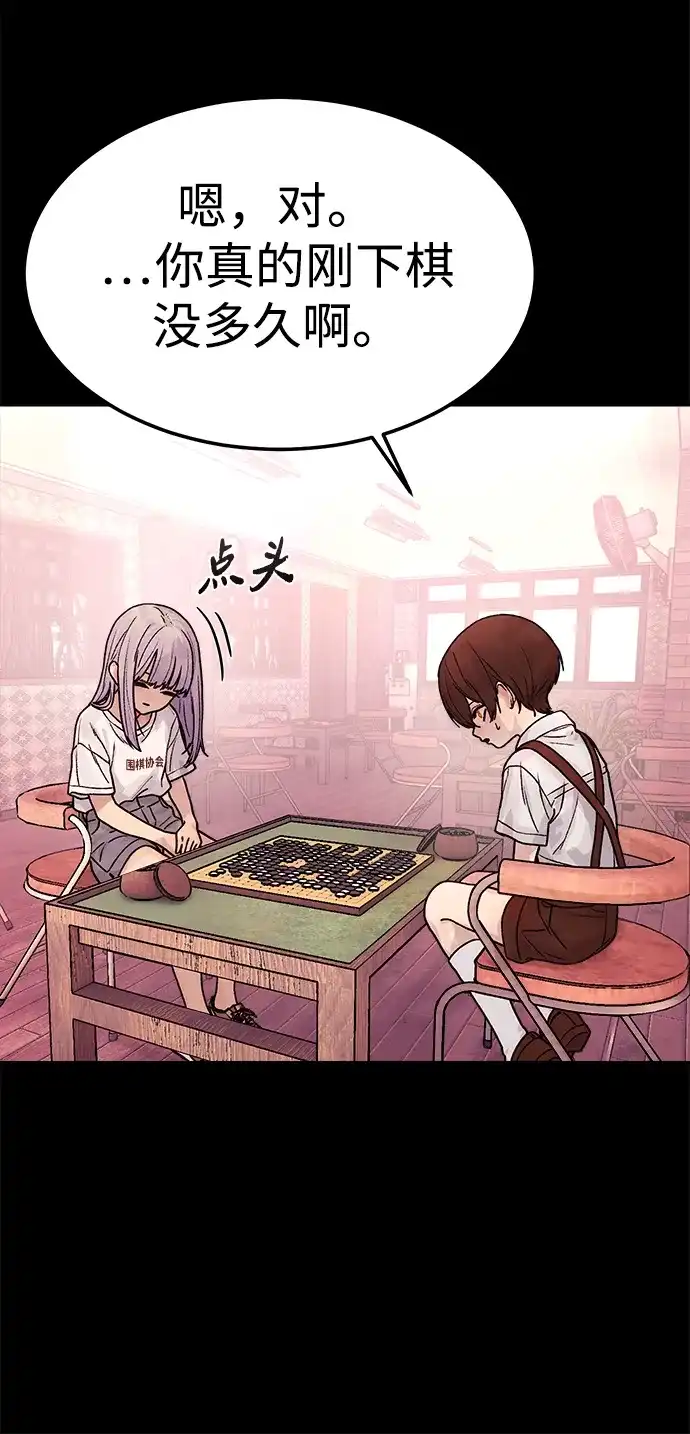 《围棋少女》第10话 第35页
