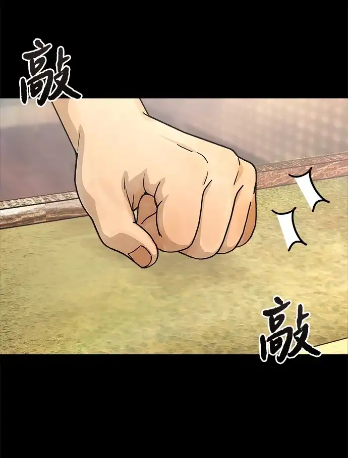 《围棋少女》第10话 第14页
