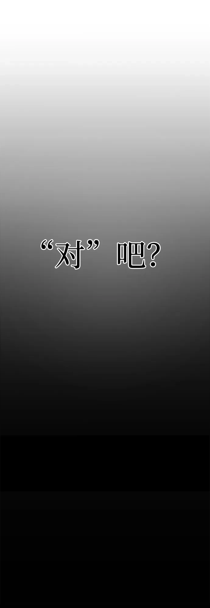 《围棋少女》第10话 第75页