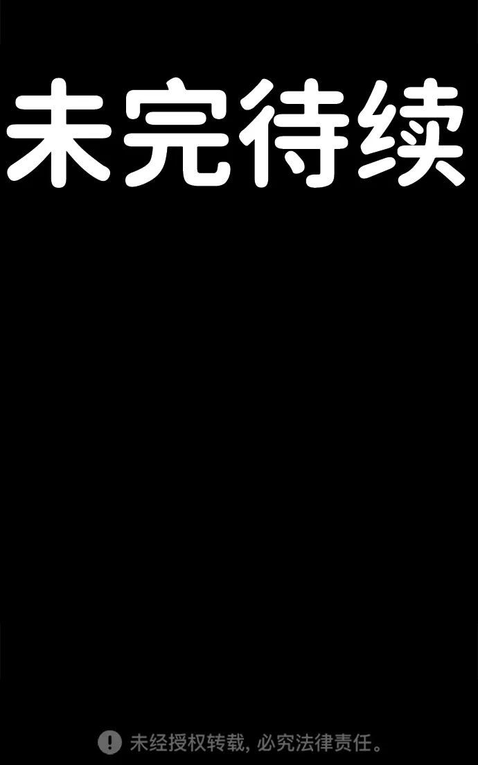 《围棋少女》第10话 第86页