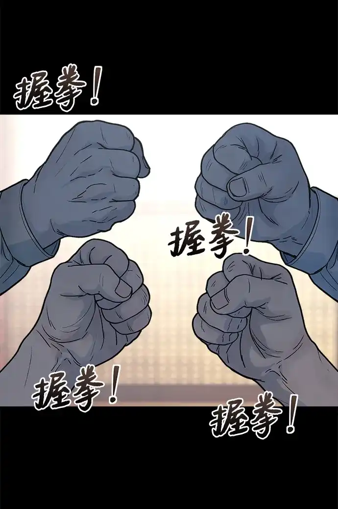 《围棋少女》第10话 第6页