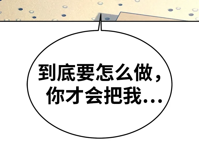 《围棋少女》第10话 第57页