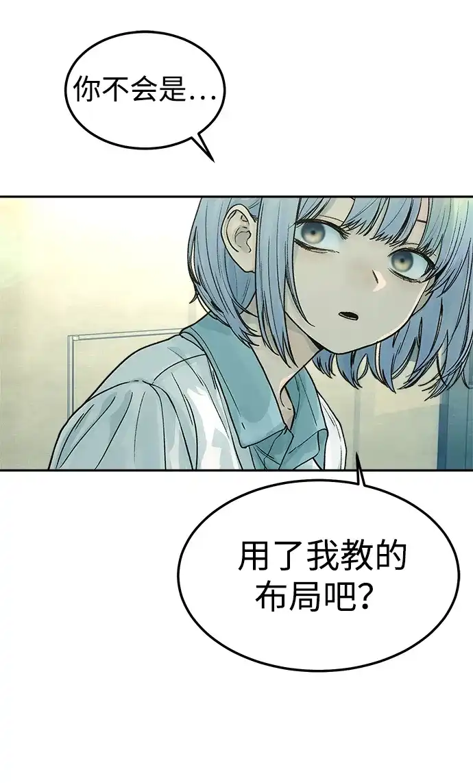 《围棋少女》第10话 第63页