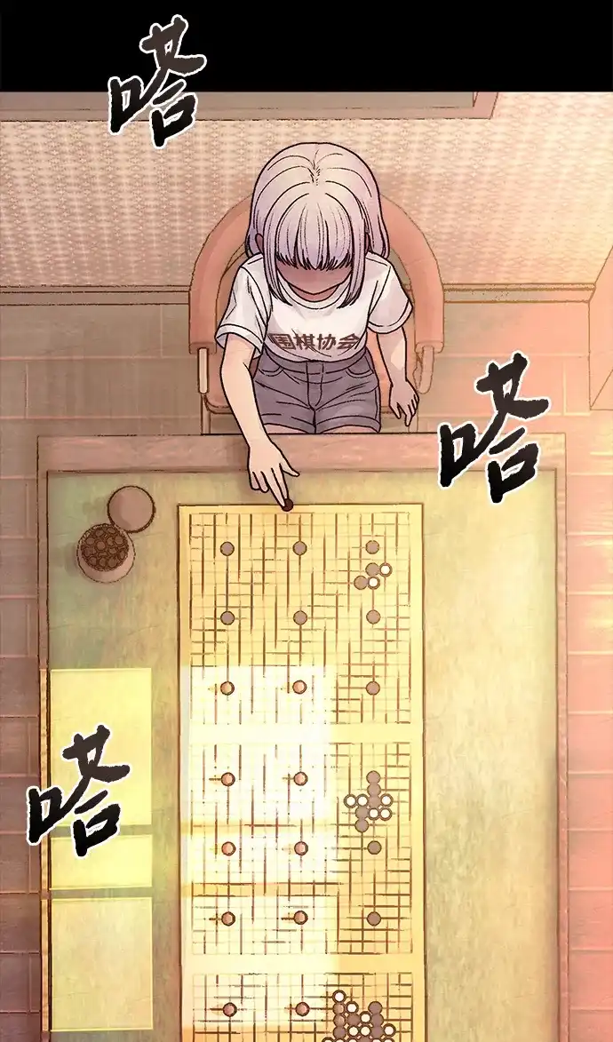 《围棋少女》第10话 第30页