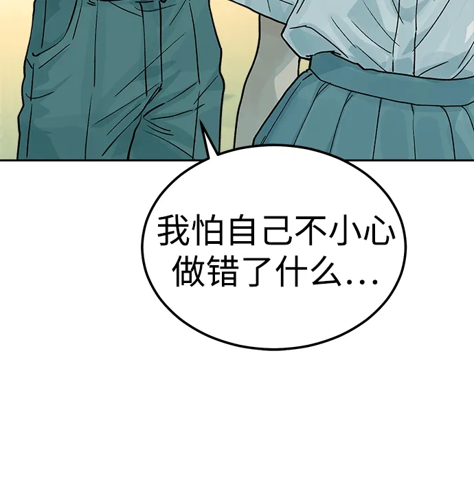 《围棋少女》第10话 第62页