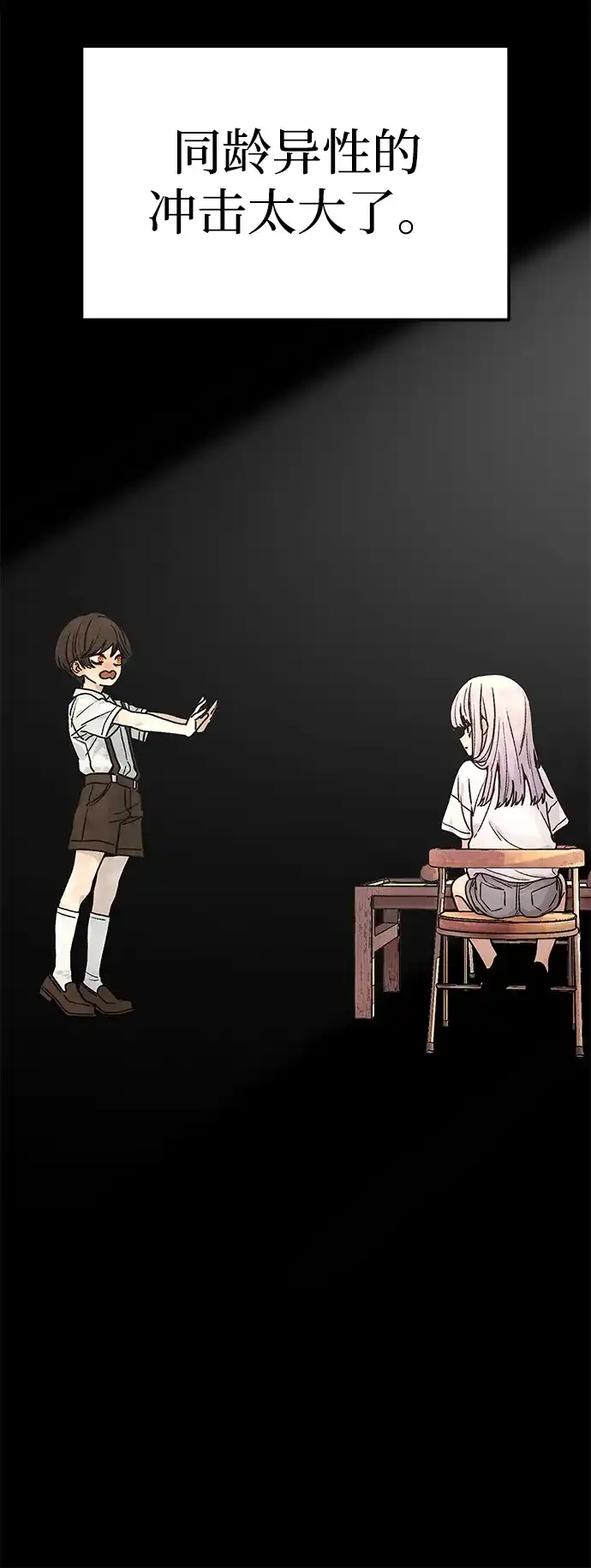 《围棋少女》第10话 第12页