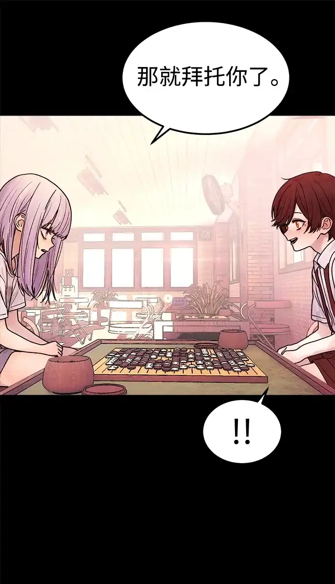 《围棋少女》第10话 第39页