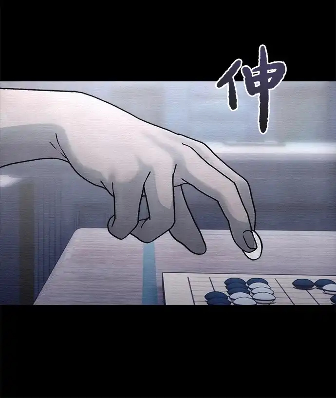 《围棋少女》第11话 第5页