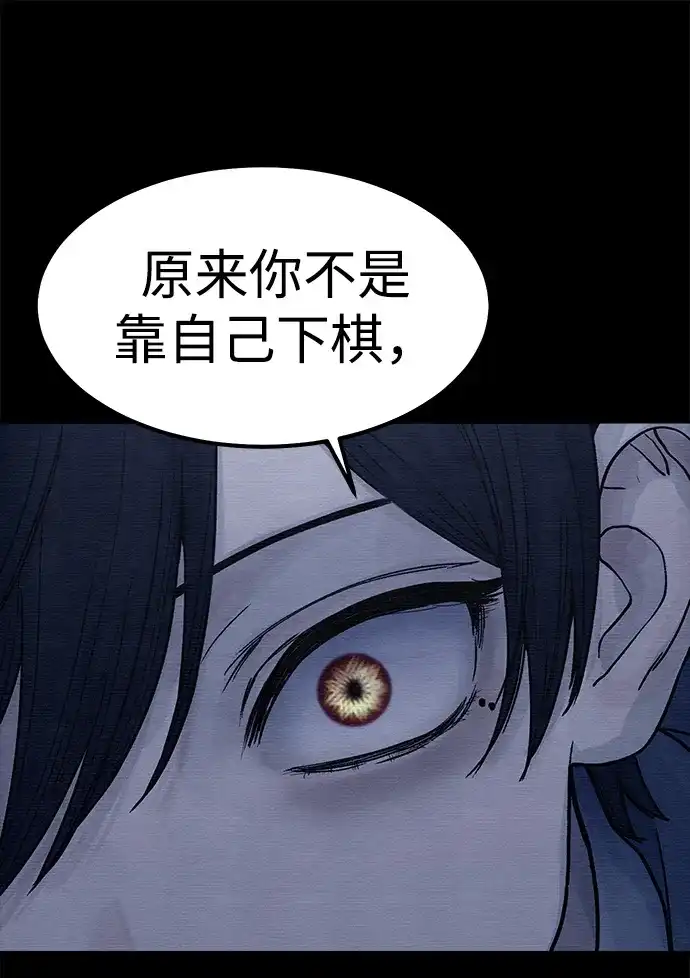 《围棋少女》第11话 第12页