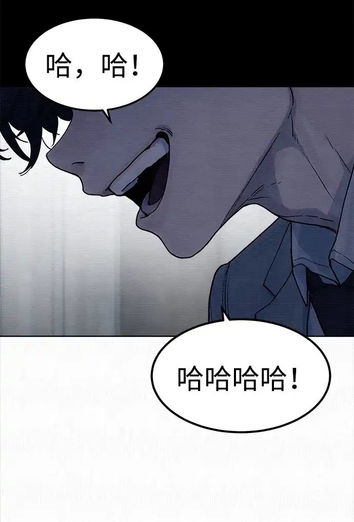 《围棋少女》第11话 第9页