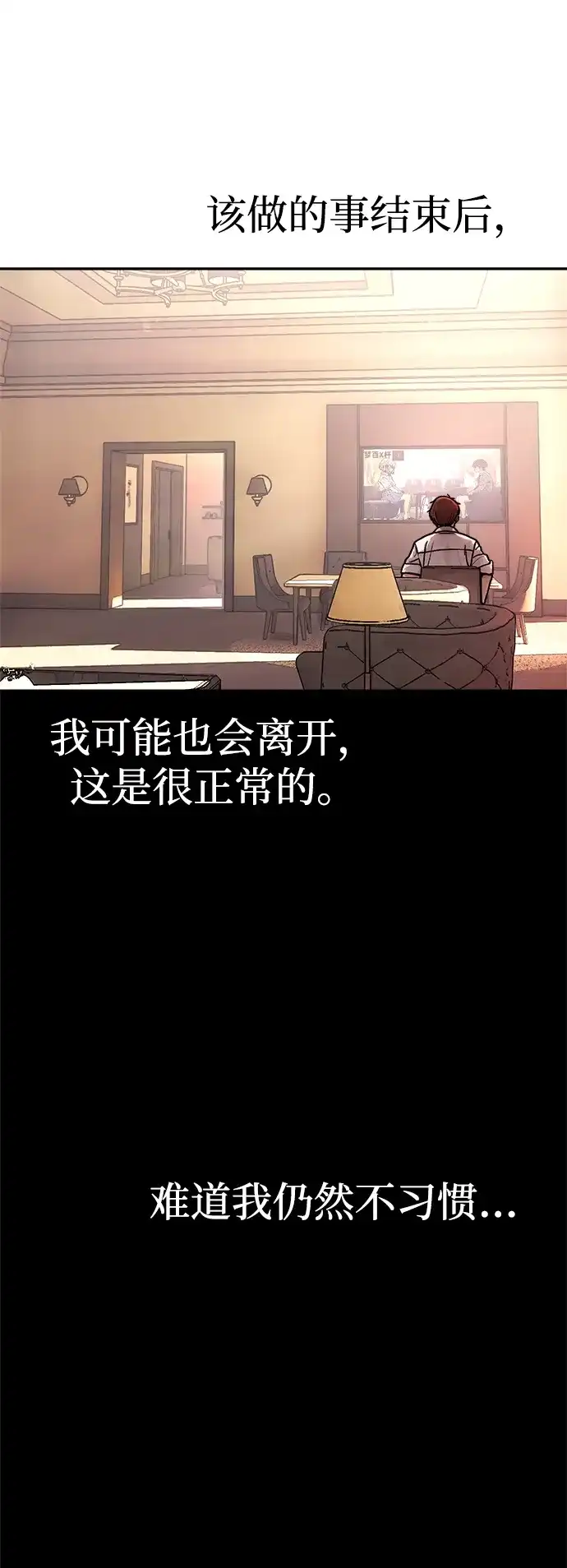 《围棋少女》第11话 第33页
